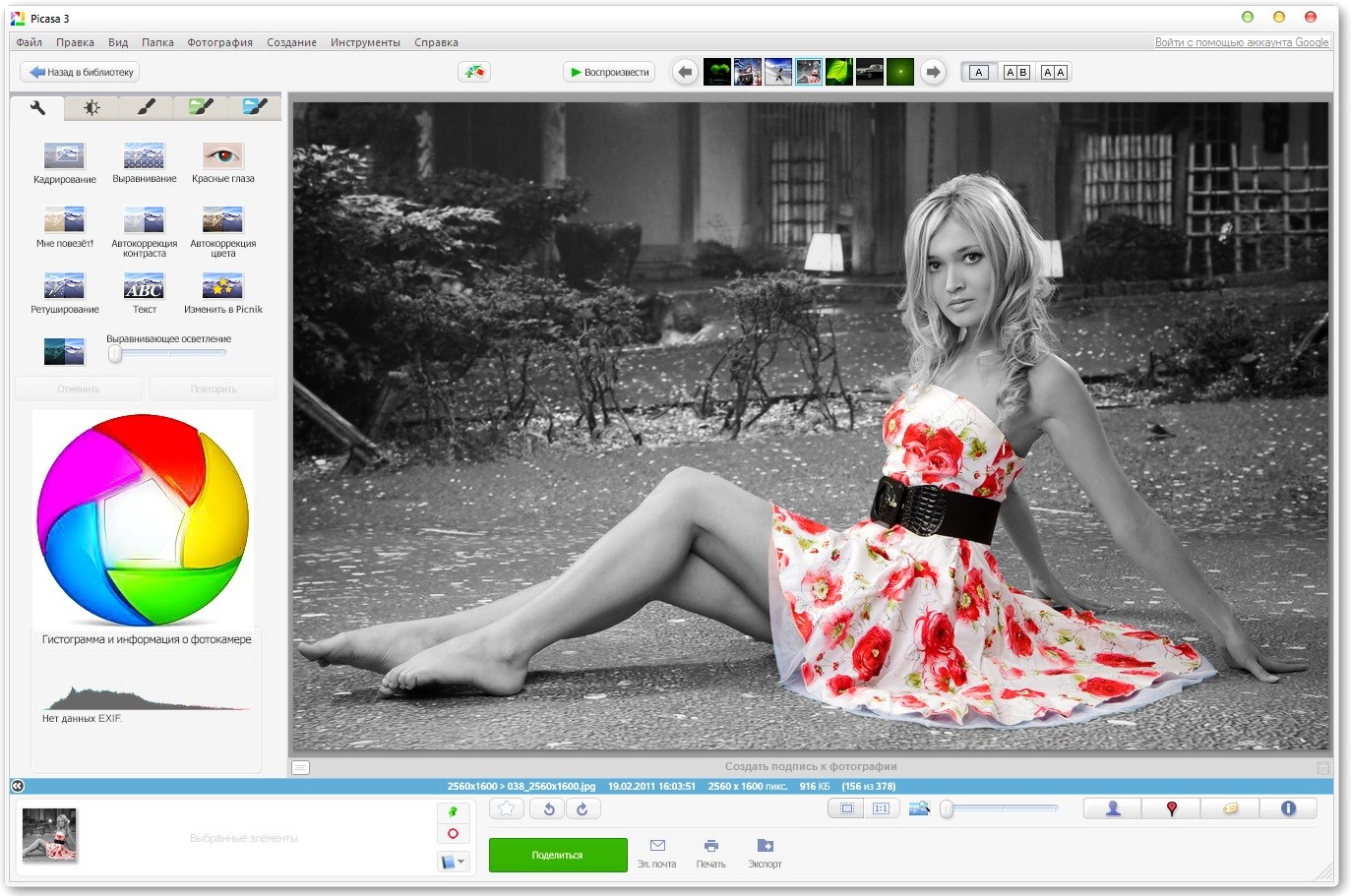 last version of picasa for mac